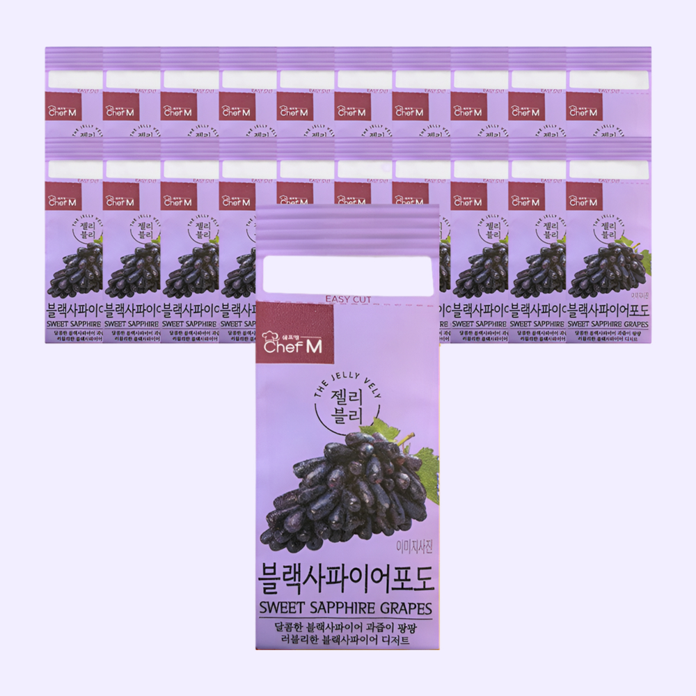 젤리블리 블랙사파이어맛 20개