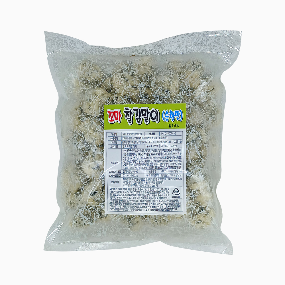 한입에쏙 꼬마 찰김말이