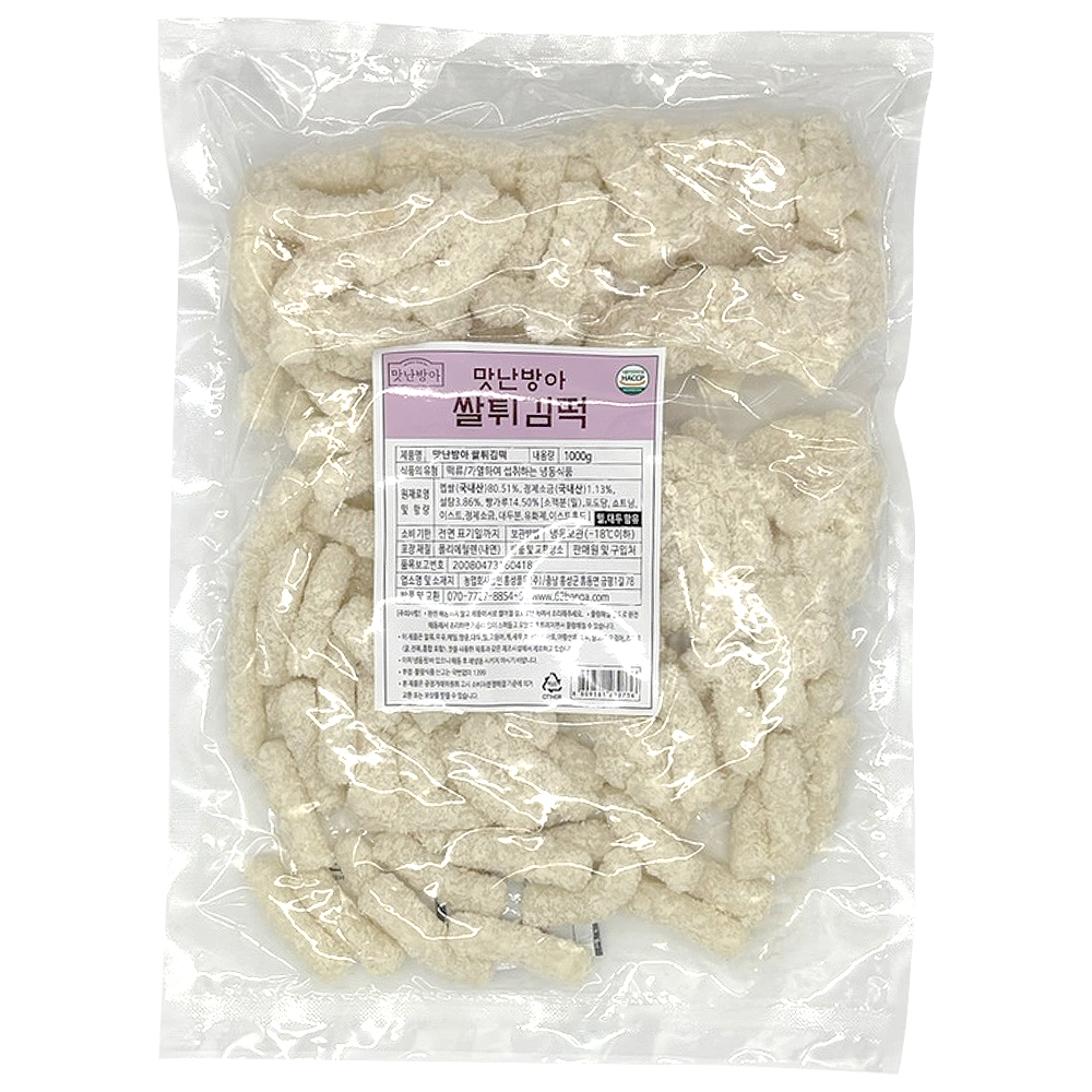 우리쌀로 만든 부드러운 쌀튀김떡