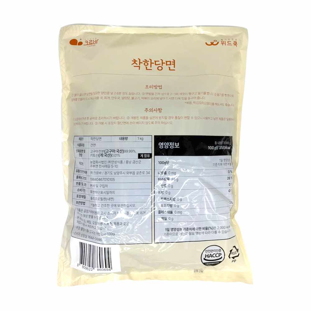 착한 당면 1kg x 10개(명반 무첨가)