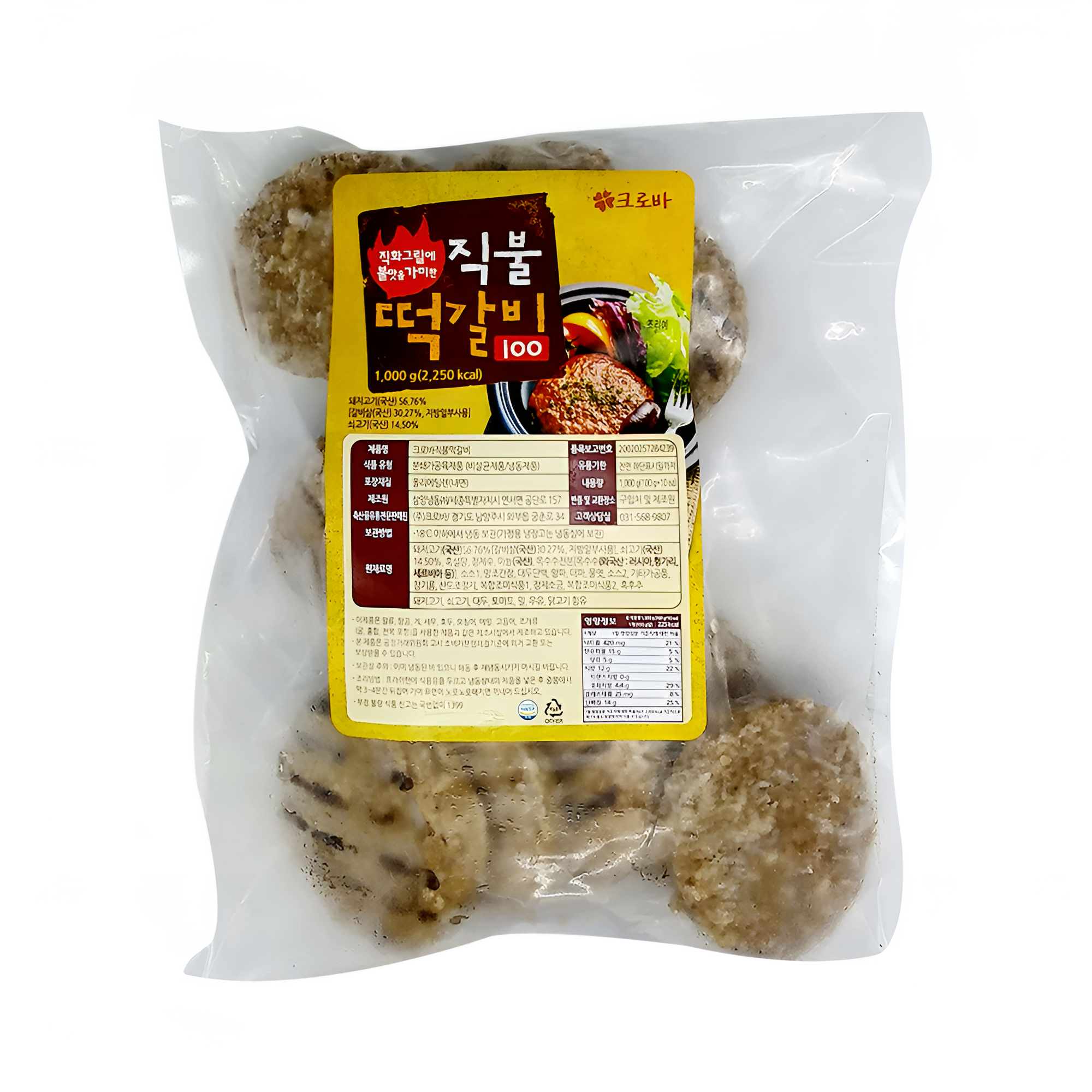 불향 가득 떡갈비+떡갈비 스틱