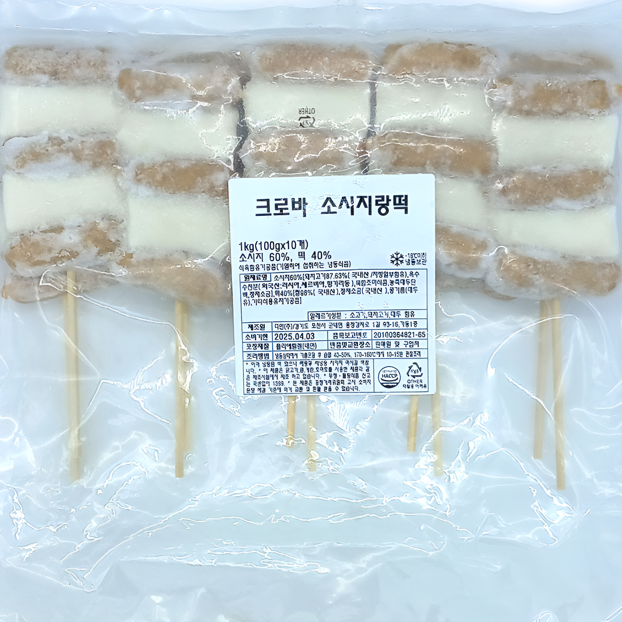소떡소떡 1kg