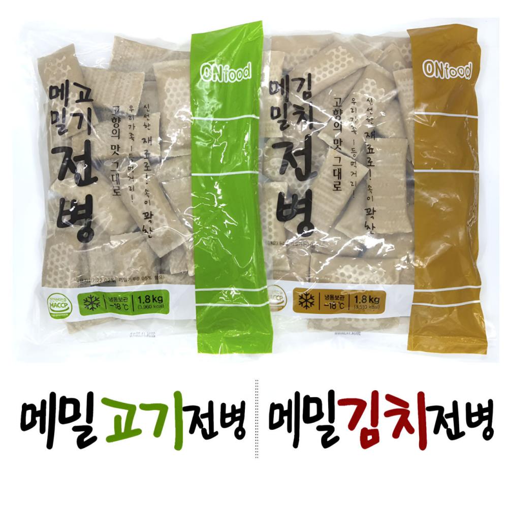 속이 꽉찬 메밀 고기 전병