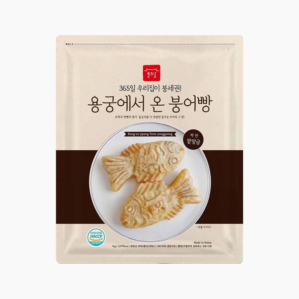 용궁에서 온 붕어빵(팥)