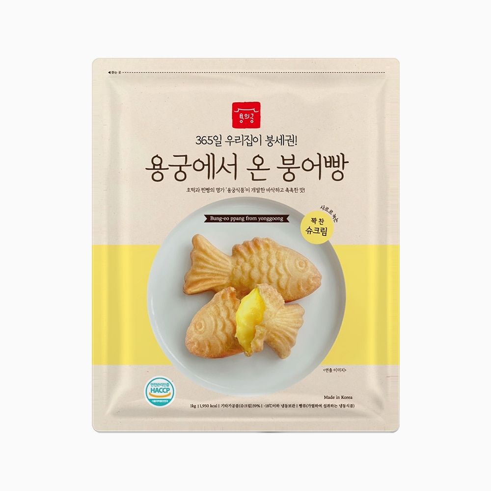 용궁에서 온 붕어빵(슈크림)