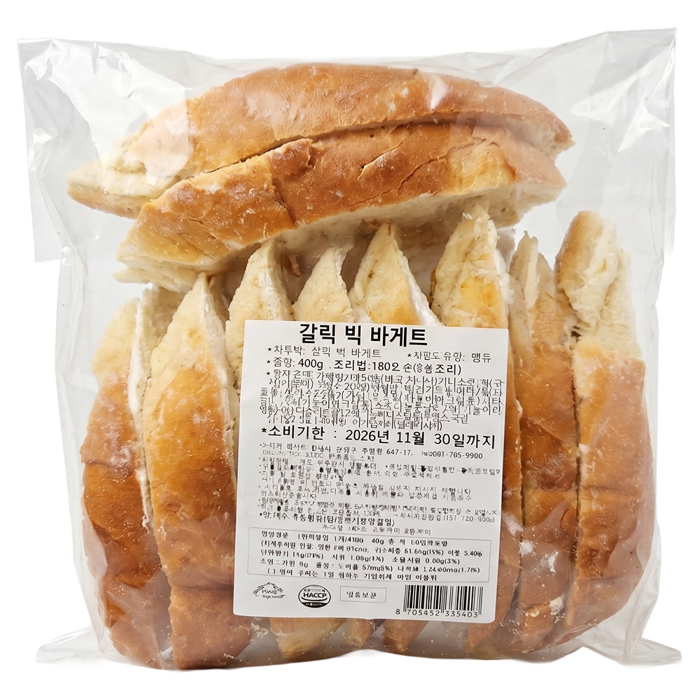 갈릭 빅 바게트