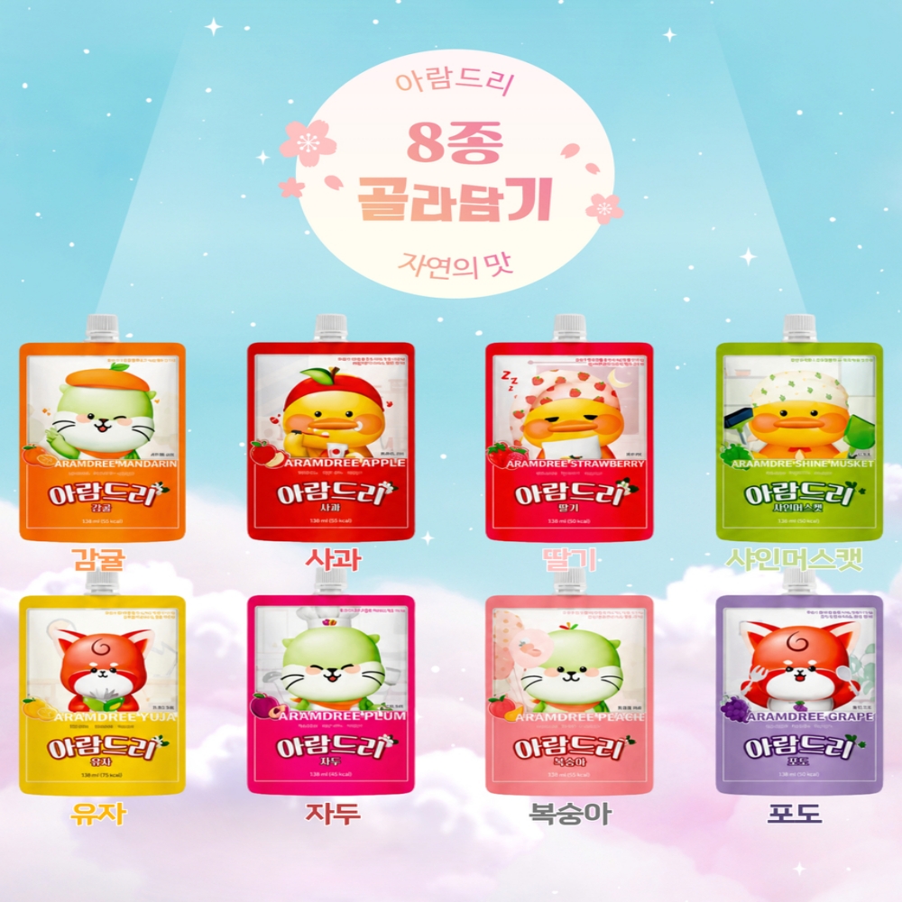 아람드리 골라담기 [1+1]