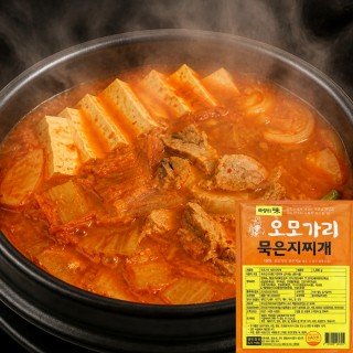 오모가리 묵은지찌개