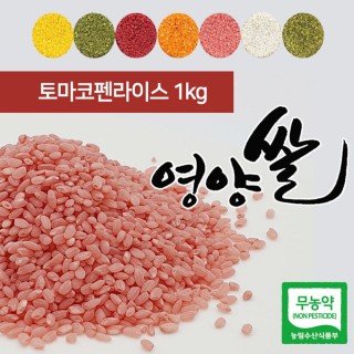 미소담은 영양쌀 토마코펜 라이스