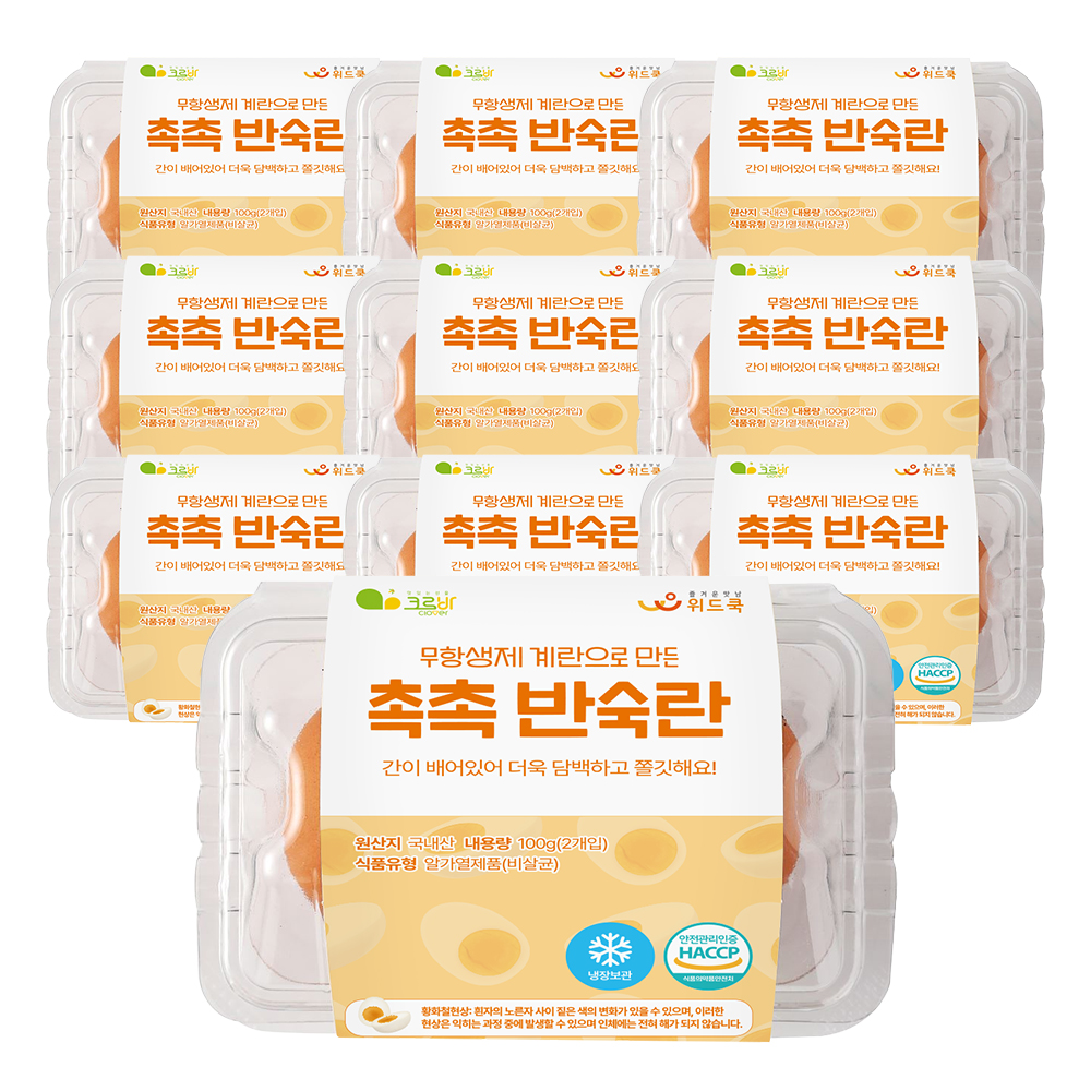 촉촉 반숙란 2구 케이스*10개 (20개입)