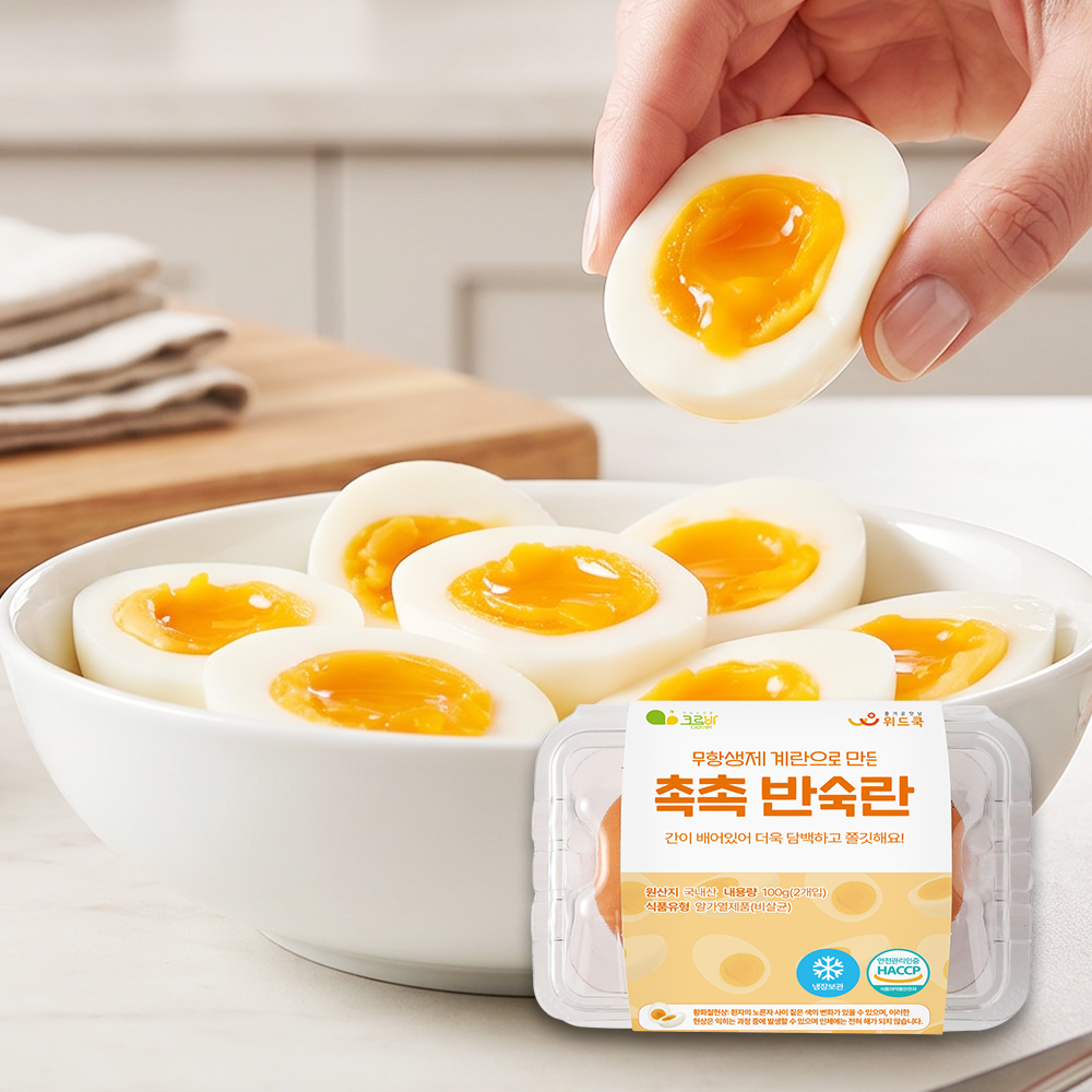 촉촉 반숙란 2구 케이스*10개 (20개입)