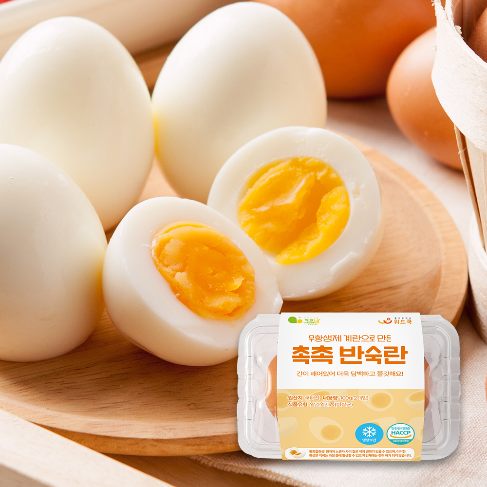 촉촉 반숙란 2구 케이스*10개 (20개입)